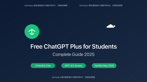 ChatGPT Plus免费获取方法