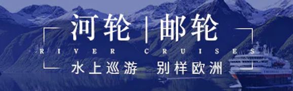 欧洲首页banner1