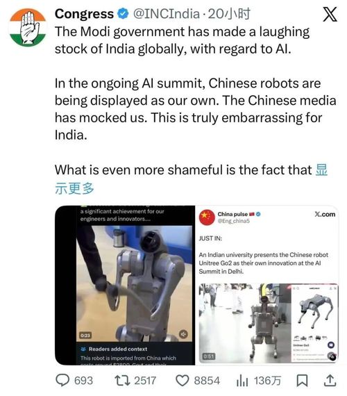 买中国机器狗冒充自研，印度一大学被抓包了