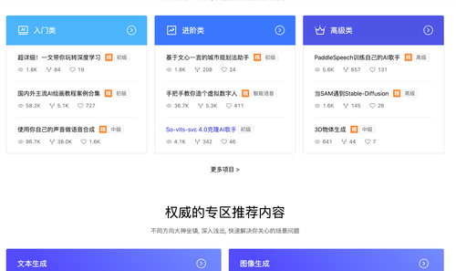 百度飞桨AI Studio