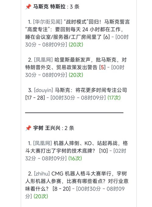 飞书消息界面 - 优化后