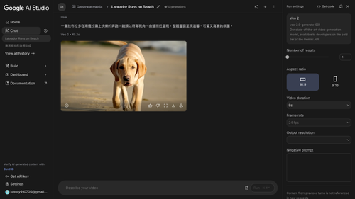 知識遊牧工作室 部落格 五分鐘搞懂 Google AI Studio！ 一站式體驗 Gemini 系列模型