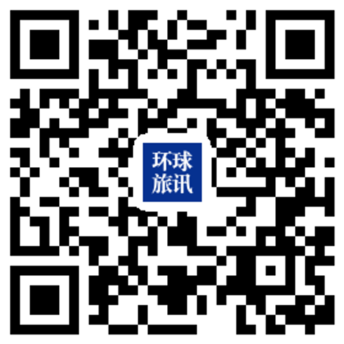 环球旅讯公众号