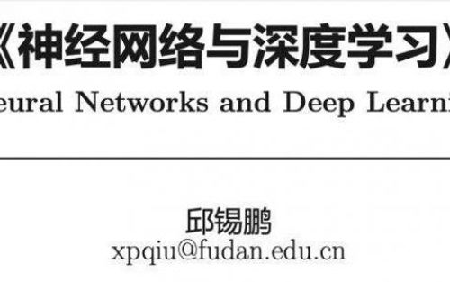 资源分享 | Github 9.9K Star的《神经网络与深度学习》