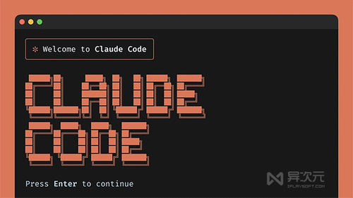 Claude Code 命令行编程工具