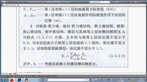 高层建筑混凝土结构技术