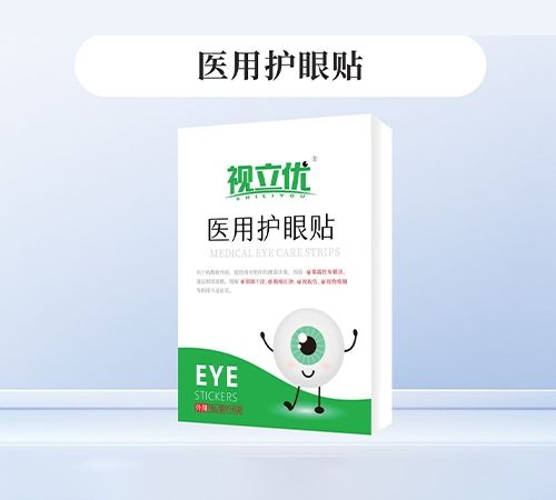 视立优®医用护眼贴