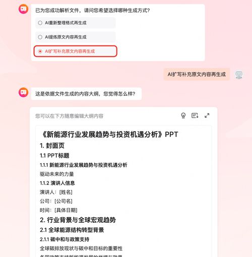 如何使用墨刀AIPPT