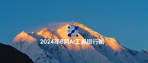 AI工具排行榜第五期 | 可灵AI全球上线，AI工具整体流量下滑放缓 - AIBetas