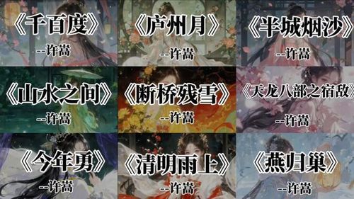 许嵩国风音乐｜“可你从不在灯火阑珊处”