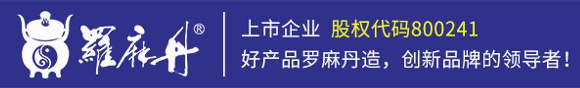 陕西罗麻丹医药有限公司