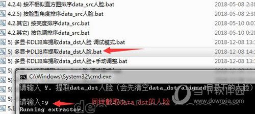DeepFaceLab中文版