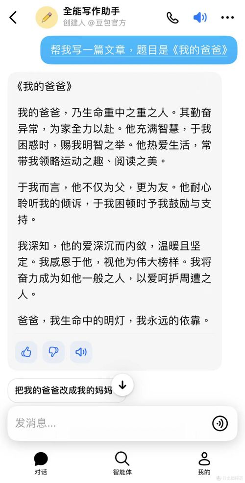 访问量破千万！抖音豆包成最大AI黑马
