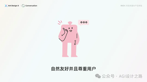 AI + Design，大厂生成式AI产品设计范式之会话设计