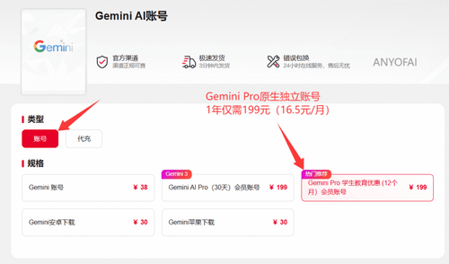 最新Gemini 3 Pro国内使用教程：通过账号星球购买Gemini Pro账号