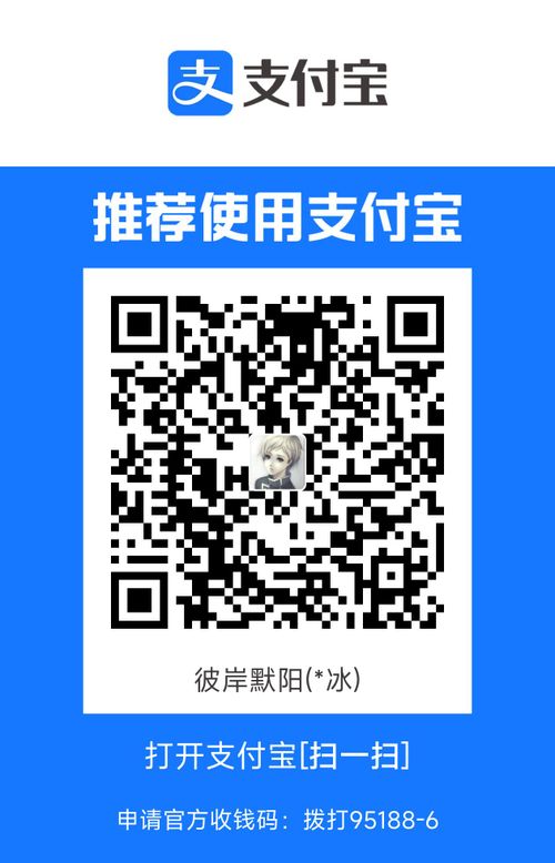 qrcode alipay