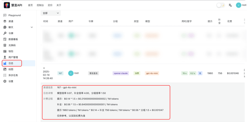 image-20250214142725361