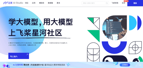 飞桨AI Studio -曼巴比特