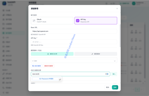 [龙虾教程] 自建Sub2API中转站管理多个AI账号 方便集中管理/好友共享/快速切换