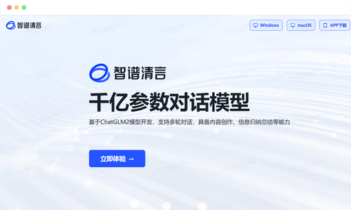 国内好用的ChatGPT平替工具介绍，8个免费AI大模型应用