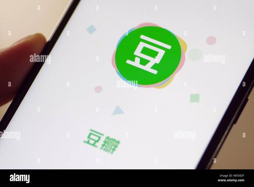 --FILE--A Chinese mobile phone user uses the mobile app of Chinese social network Douban in Ji'nan city, east China's Shandong province, 12 April 2018 - Stock Image