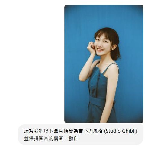 ChatGPT 吉卜力風生成指令