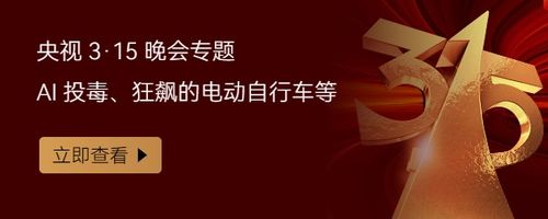 央视 3·15 晚会曝光 AI 大模型被投毒，给 AI 投毒已成产业链
