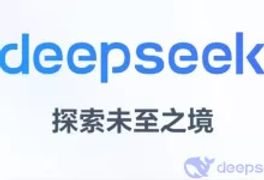DeepSeek官网 - DeepSeek网页版官方唯一入口-deepseek