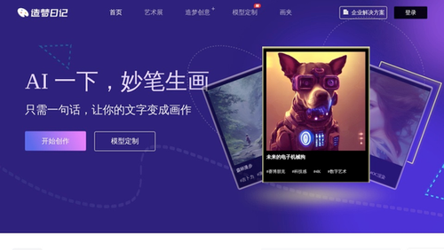 分享38个AI绘画网站