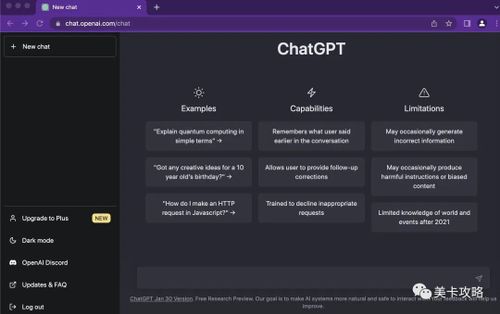 ChatGPT简介、注册与使用