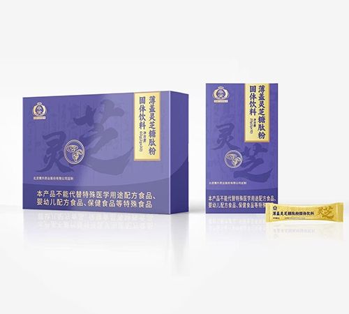 薄盖灵芝糖肽粉固体饮料