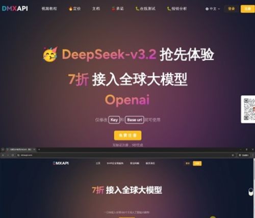 DMXAPI – 大模型API聚合