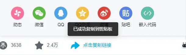 Bilibili copy link button example for downloader