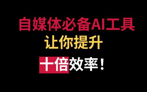 国内可用AI工具 TOP 10，效率提升10倍