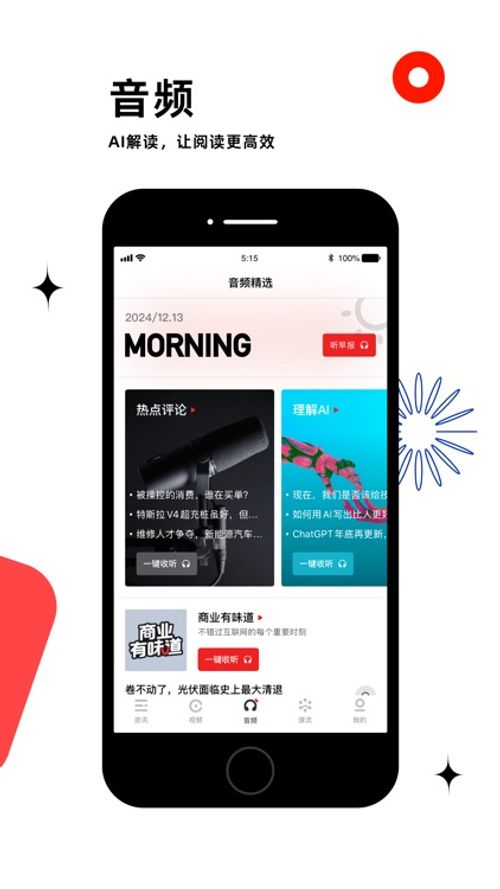 虎嗅-科技头条财经新闻热点资讯 screenshot-1