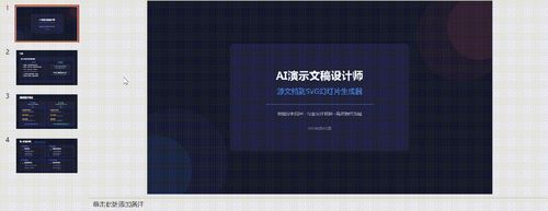 复制这段AI提示词，将任何文档转换成定制化PPT