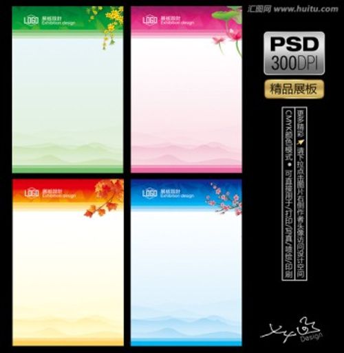 精品展板