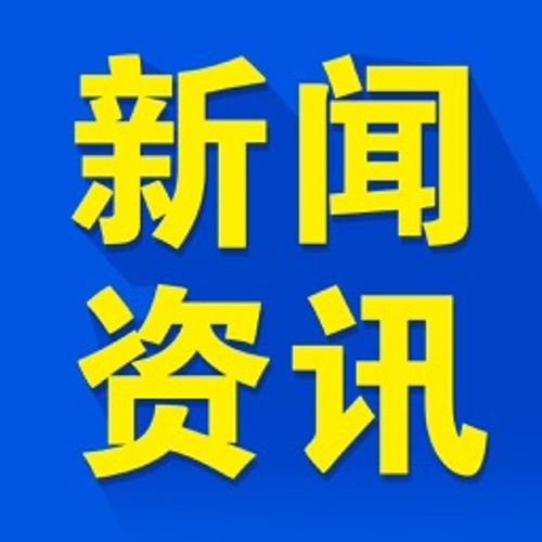 新闻资讯:头条新闻热点资讯掌上阅读软件
