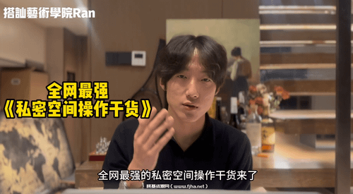 搭讪艺术学院Ran收尾案例（实战）操作