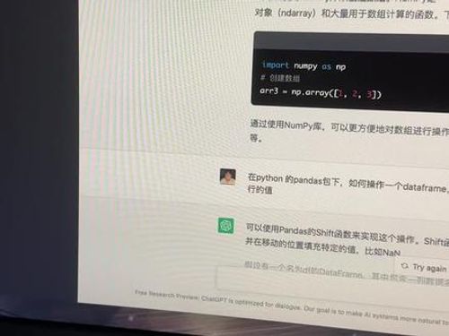 大家一定要试试chatGPT,全是科技与狠活😅#chatgpt #人工智能 #AI#深度学习 #我在抖音上一种很新的课