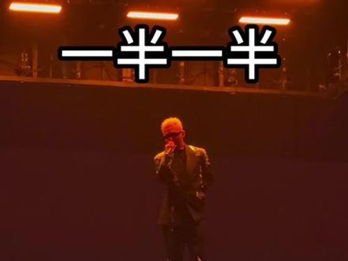 新歌《一半一半》副歌部分很R&B （歌词字幕直接生成的）#GAI #GAI进化论 #GAI演唱会