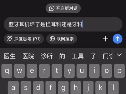 还是ai懂的多！！！ #ai对话 #人工智能 #deepseek