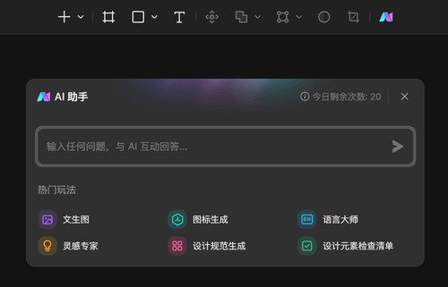 AI图片生成器Pixso AI