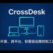 CrossDesk - 开源、跨平台、轻量级远程控制工具｜即开即用 9