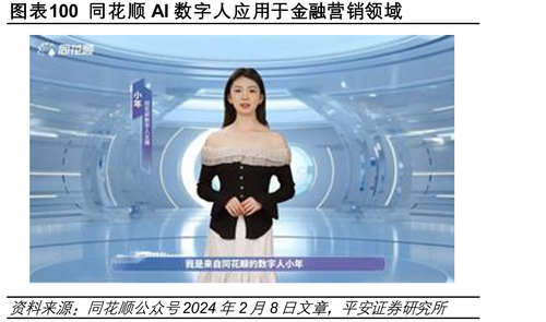 国内外通用大模型SuperCLUE基准榜单_第4页