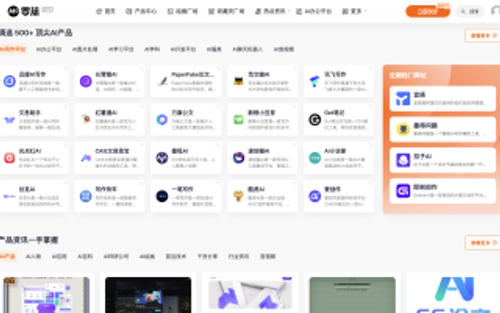 还在乱尝试各种 AI 工具？零沫已经整理好了各种 AI 产品了，请查收！