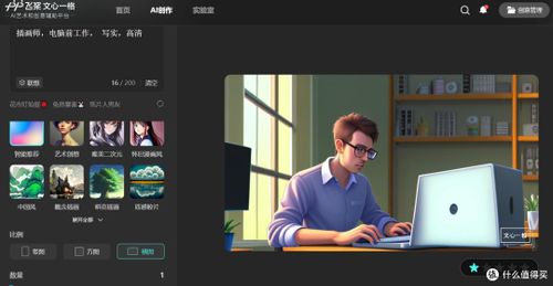 除了Chatgpt，这四个可以免费使用的Ai绘画网站也值得收藏