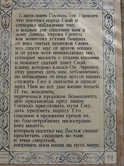 benedictus in st john the baptist in the mountains img 0812