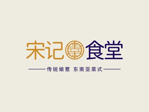 宋记 食堂logo设计