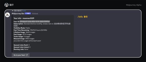 快速上手！Midjourney 网页版操作指南，生成MJ图片无需Discord！